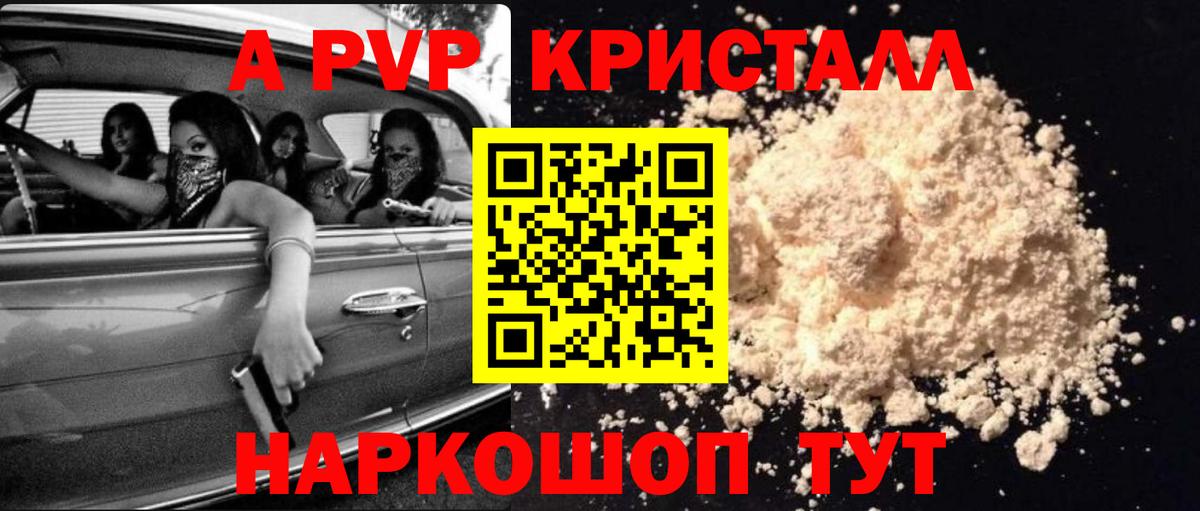 APVP  где найти   Вход с VPN  Alfa_PVP VHQ  Ростов-на-Дону  Alfa_PVP кристаллы  Альфа ПВП мука 