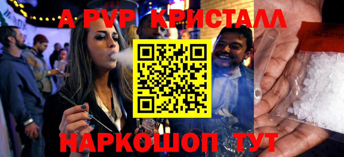 Альфа ПВП Соль Ростов-на-Дону