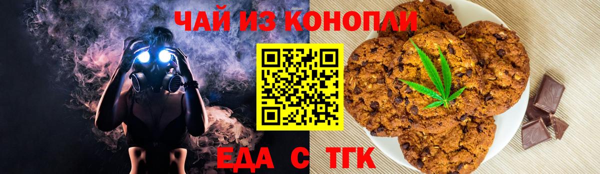 Ростов-на-Дону  Canna-Cookies марихуана  Вход с VPN 
