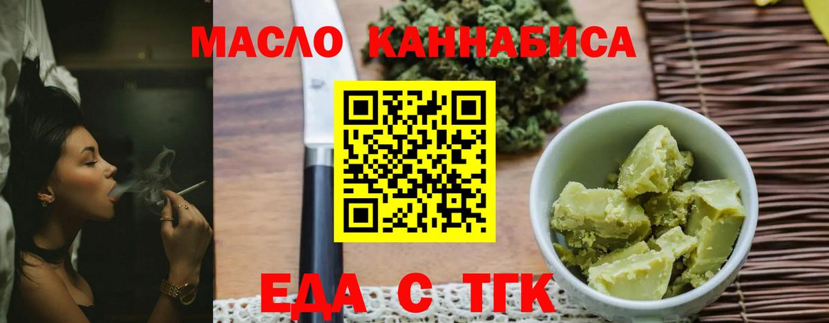 Еда ТГК конопля Ростов-на-Дону