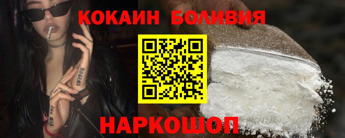 Cocaine Колумбийский  Вход с VPN  Ростов-на-Дону  КОКАИН  КОКАИН 99% 