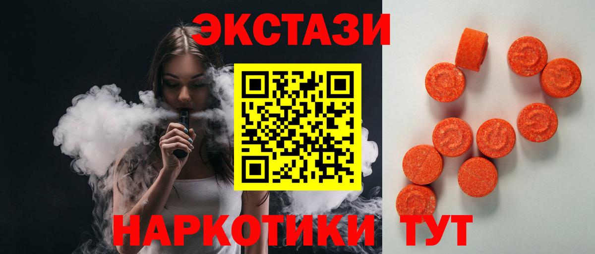 ЭКСТАЗИ TESLA  Вход с VPN  Экстази  Ростов-на-Дону 
