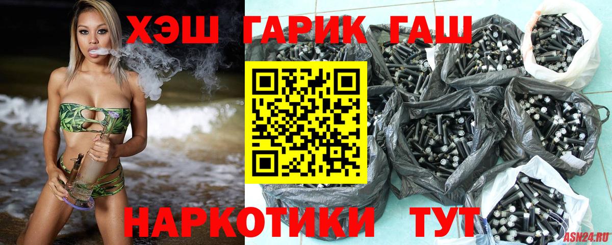 Ростов-на-Дону  ГАШИШ гашик  купить закладку  Гашиш индика сатива  Вход с VPN 
