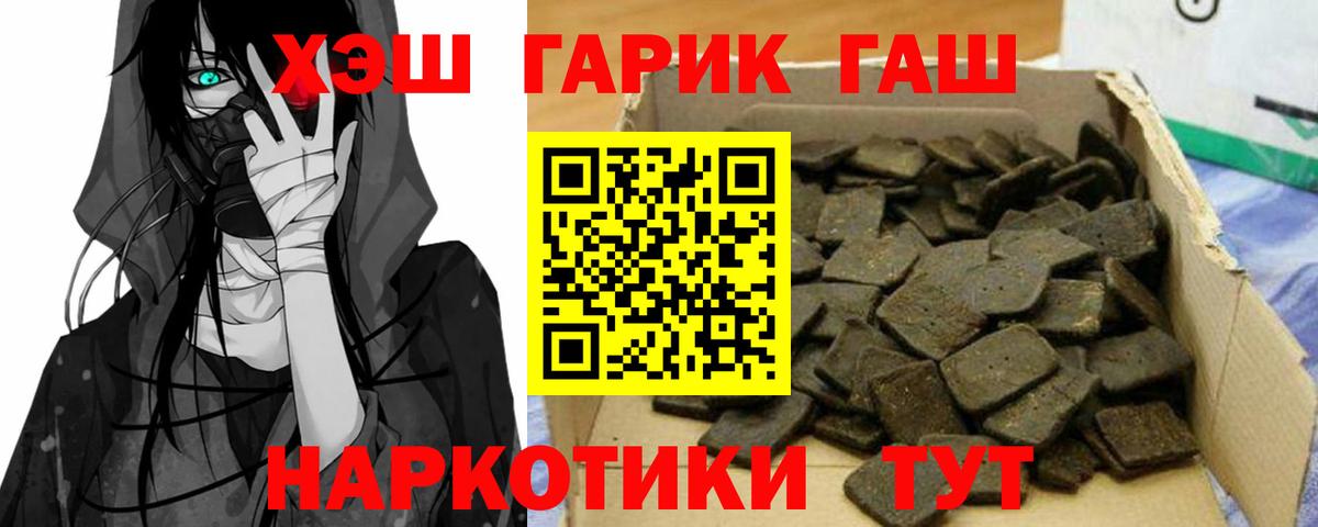 Гашиш хэш Ростов-на-Дону