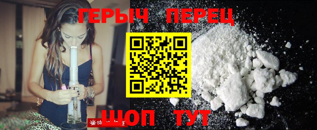 Героин  Героин VHQ  Вход с VPN  Ростов-на-Дону 