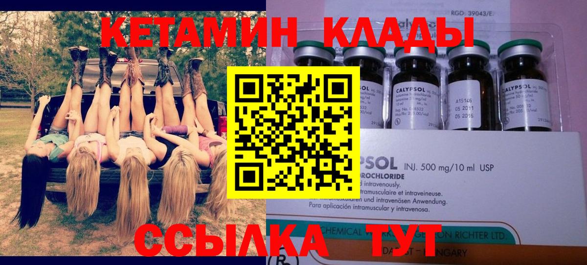 Ростов-на-Дону  Кетамин VHQ  Вход с VPN  Кетамин ketamine 