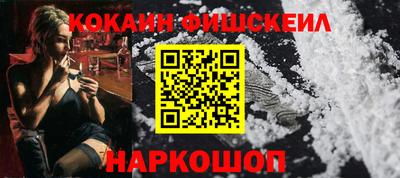 кокаин премиум Наро-Фоминск
