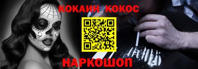 кокаин премиум Наро-Фоминск