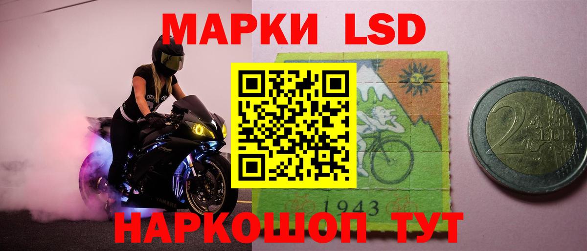 ЛСД экстази кислота Ростов-на-Дону