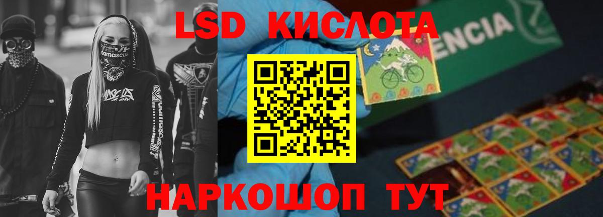 LSD-25 экстази кислота  Вход с VPN  Лсд 25 экстази кислота  Ростов-на-Дону 