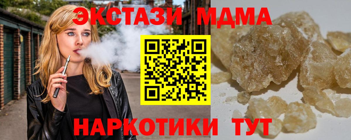 MDMA crystal  Вход с VPN  Ростов-на-Дону  МДМА Molly 