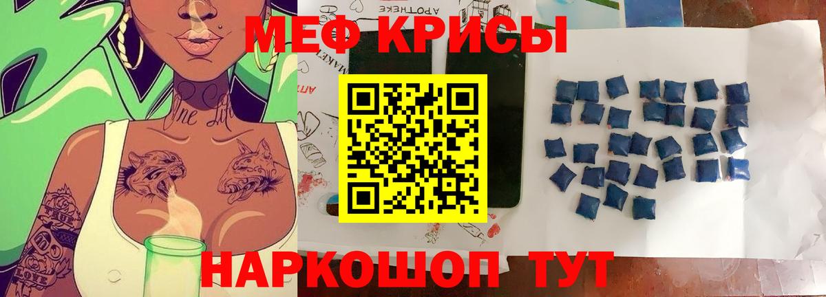 Меф  Меф VHQ  Ростов-на-Дону  Вход с VPN  магазин    Мефедрон 4 MMC 