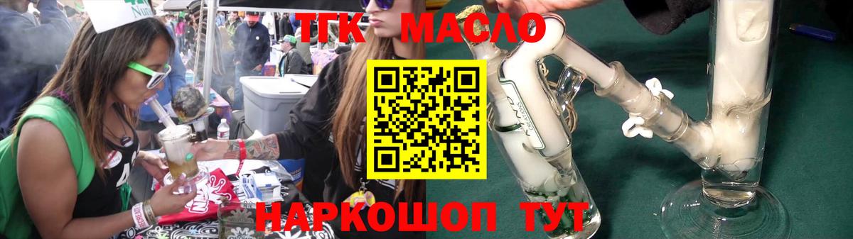 Дистиллят ТГК гашишное масло Ростов-на-Дону