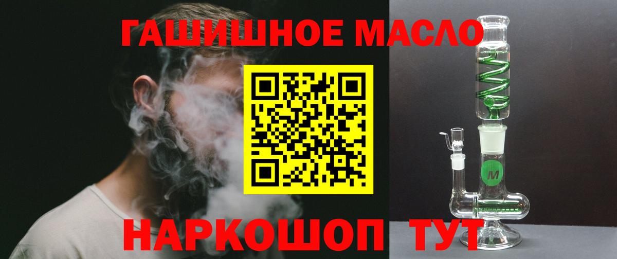 Дистиллят ТГК вейп с тгк  Вход с VPN  Ростов-на-Дону 