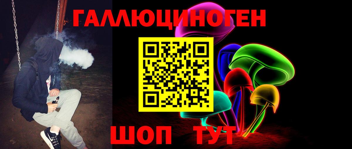 дарнет шоп  Галлюциногенные грибы ЛСД  Вход с VPN  Ростов-на-Дону  Галлюциногенные грибы Magic Shrooms 